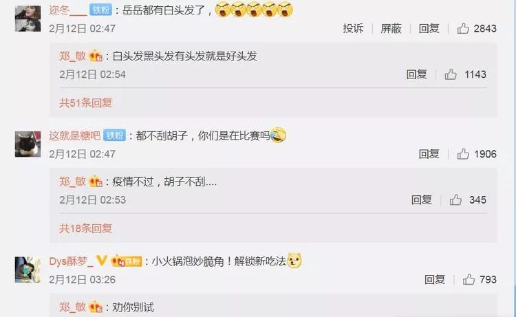 岳云鹏请护士听相声后续,岳云鹏答应请护士听相声