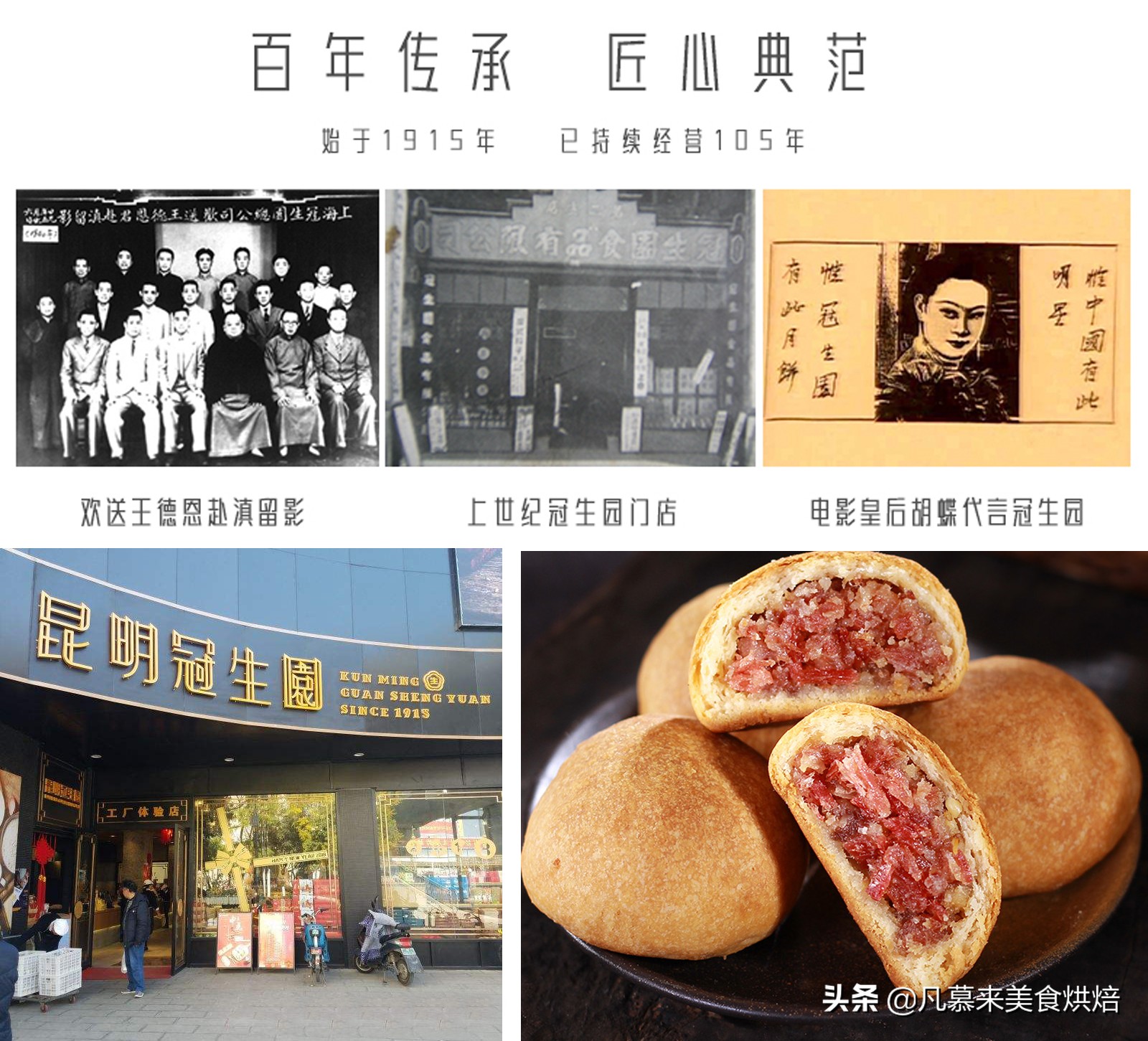 云南十大金牌火腿月饼,云南月饼前三名