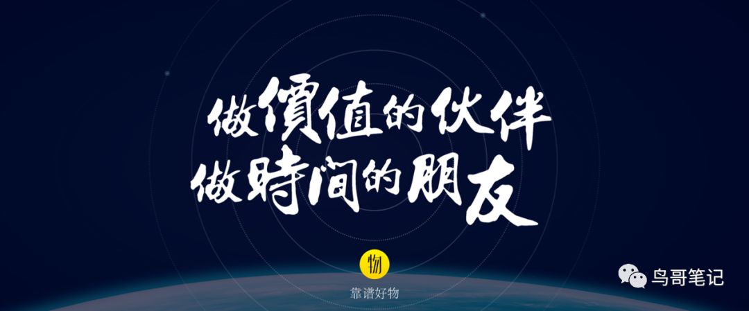 7个月杀入亿元俱乐部，靠谱好物做对了哪些事？