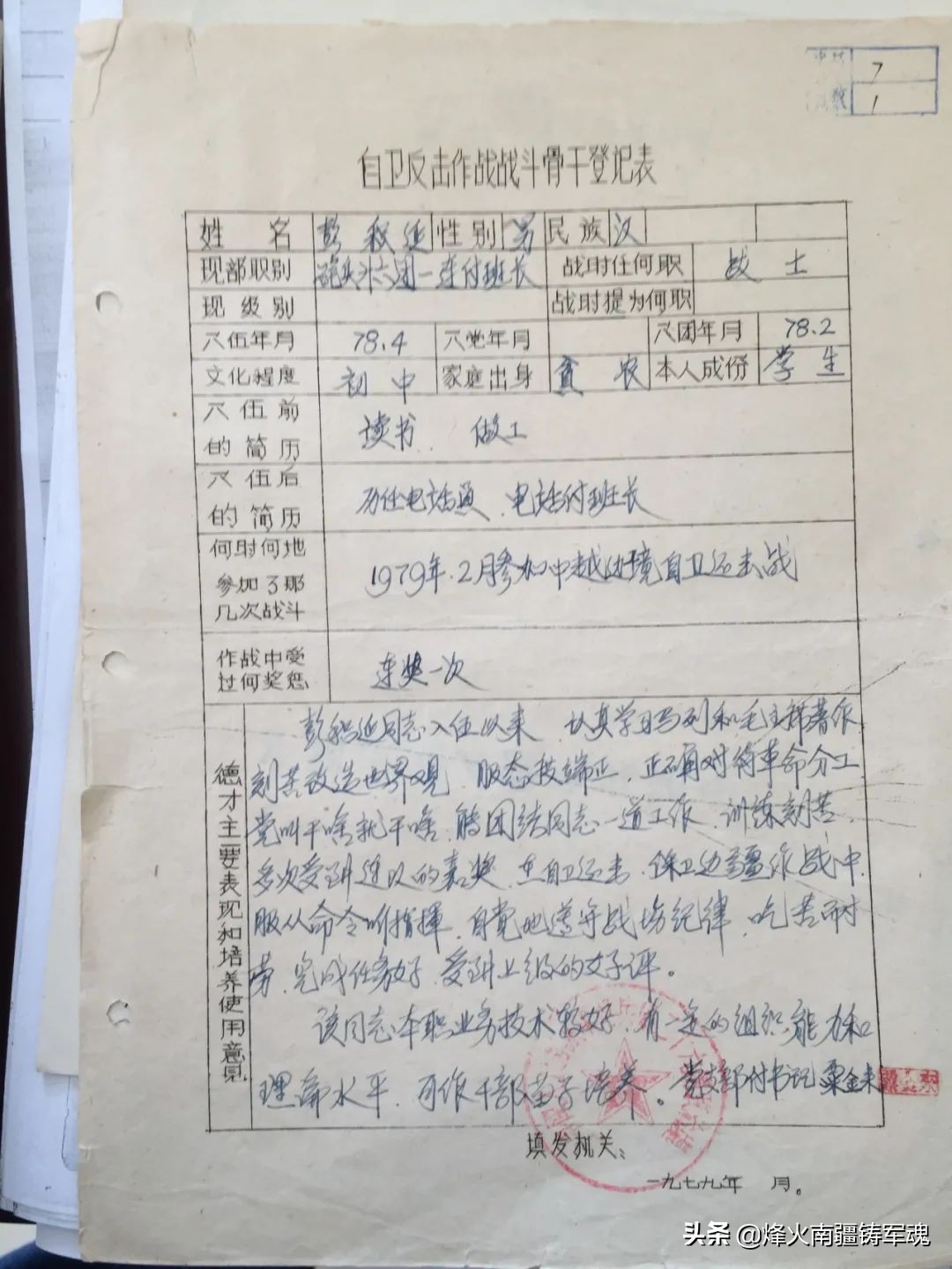战场上的勇士，商海里的骄子，廿年建成康源大厦的铁血老兵彭积延