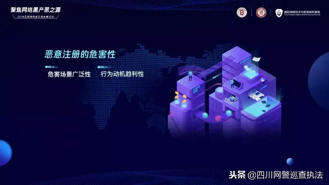 打击网络黑产违法犯罪活动,支持国家净网打击网络黑产业