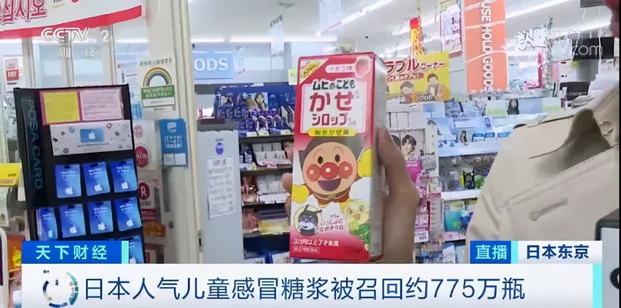 775万瓶儿童感冒糖浆紧急召回！有这款常见药的要注意了