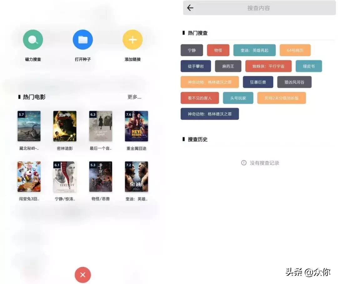 磁力链接还有其他软件可以用吗,磁力链接常用网站