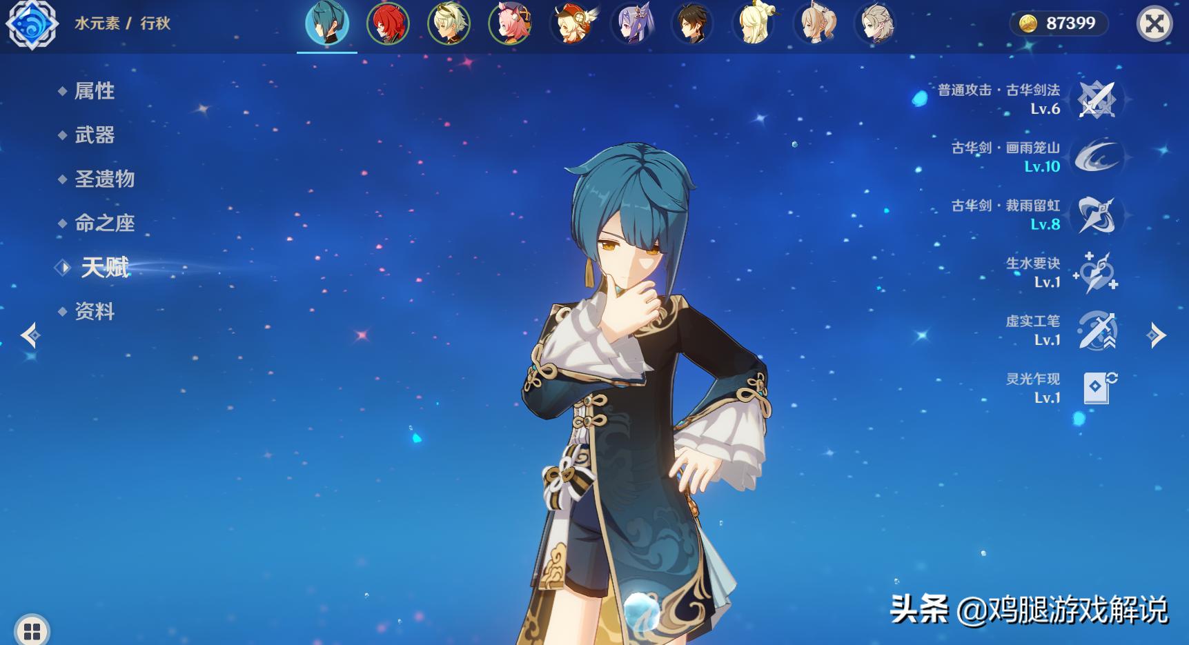 原神新手主c阵容怎么搭配,原神什么是主c什么是副c