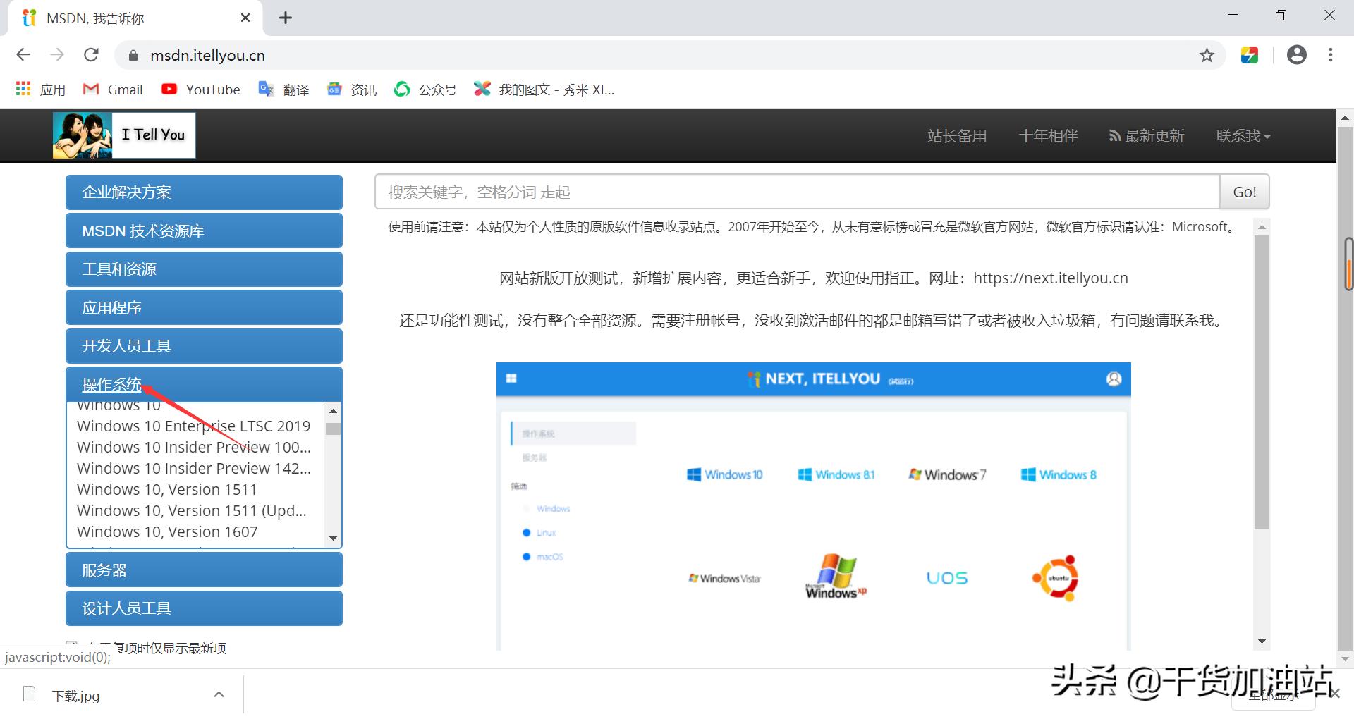 纯净系统镜像,怎么下载纯净win10系统镜像