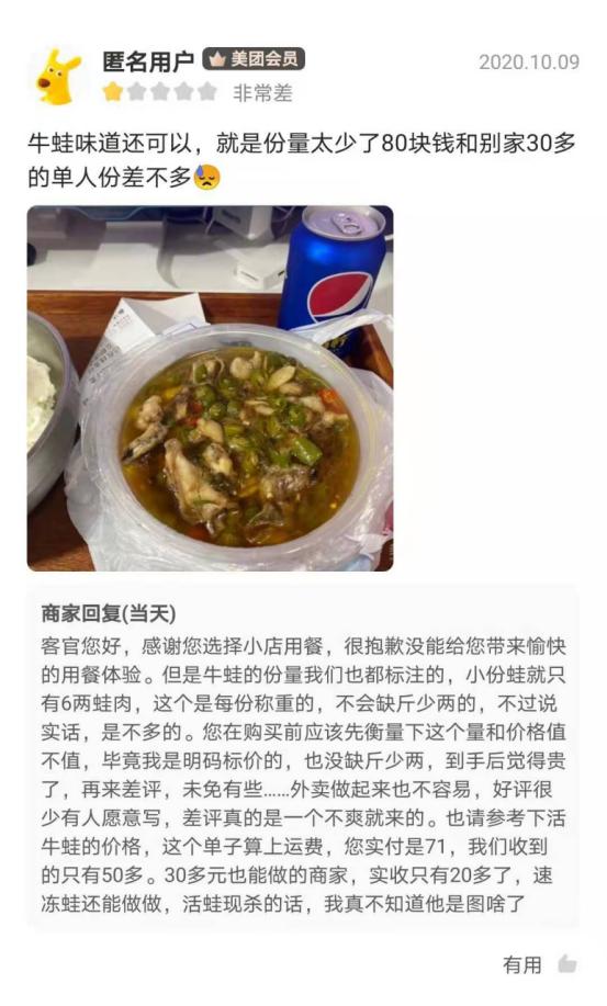 外卖差评回复空白一大段的方法,外卖差评回复话术100条