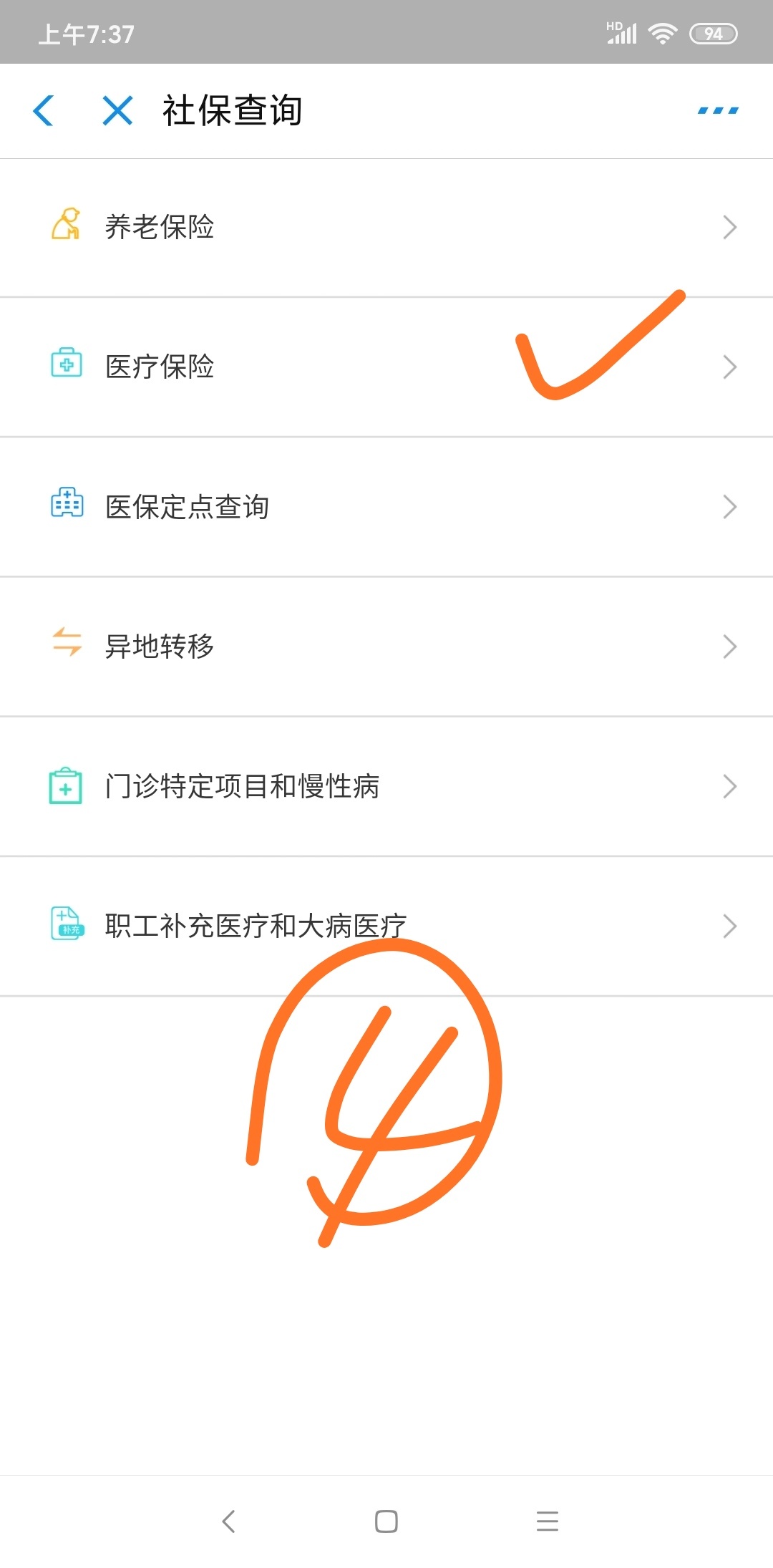 支付宝如何查询医保账户余额,支付宝怎么查询社保卡医保余额
