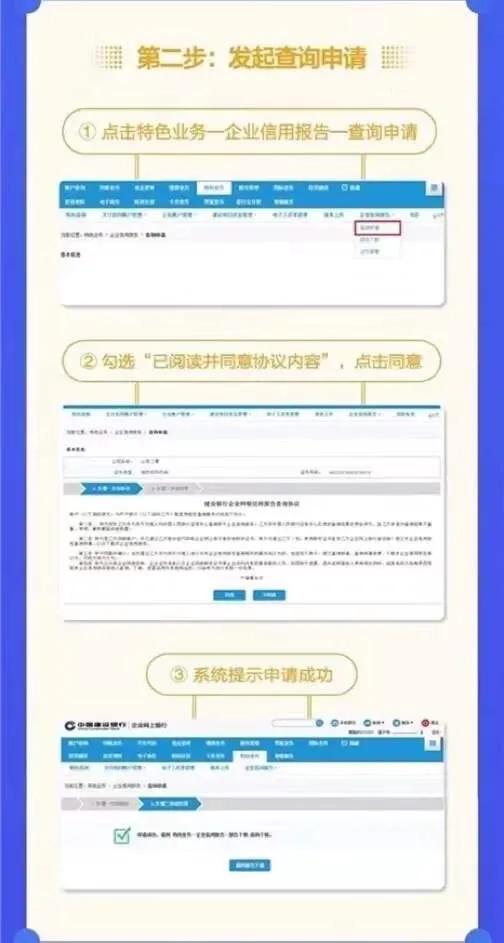 这次疫情过后怎么查征信,因为疫情如何消除不良征信