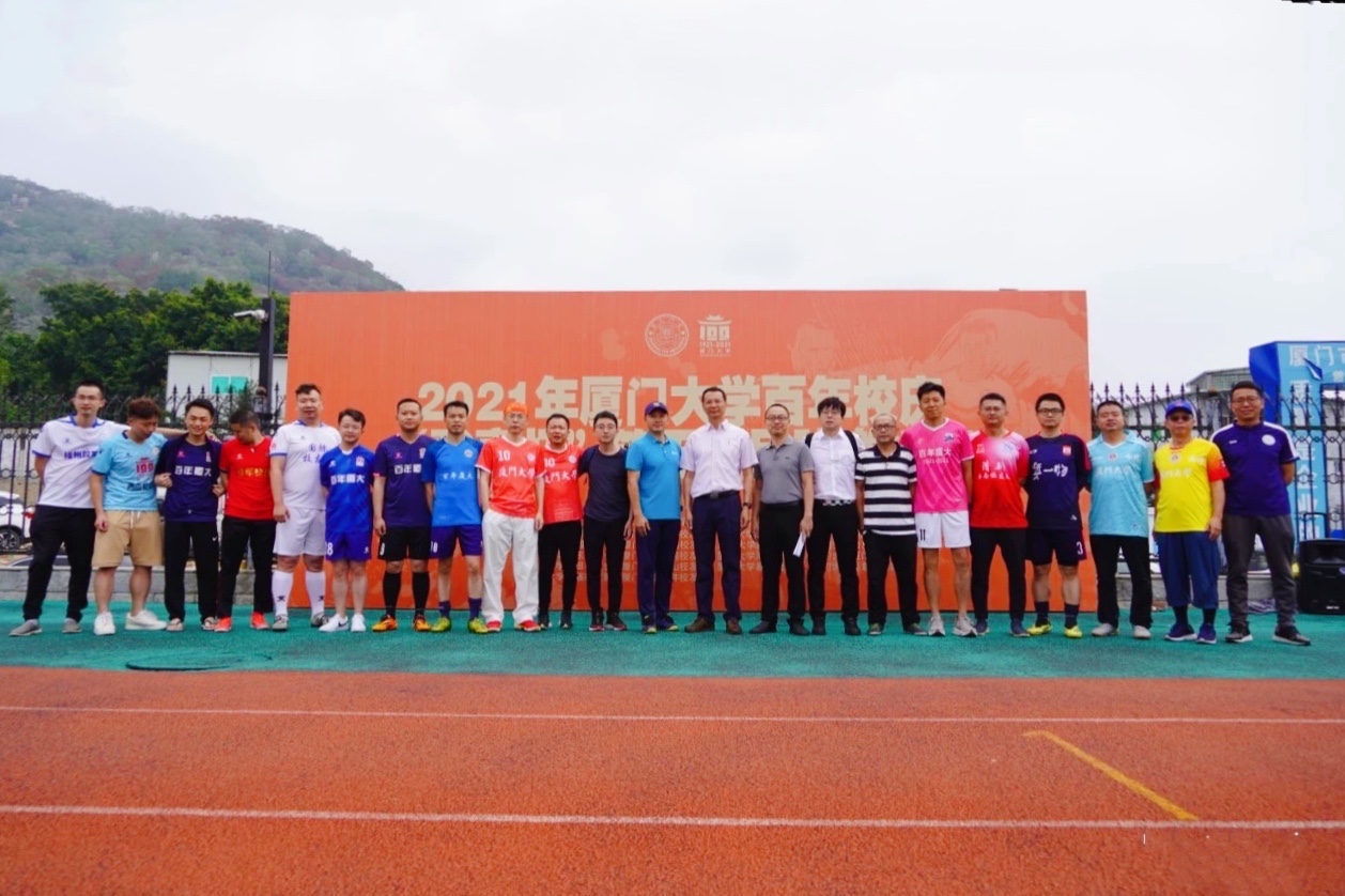 厦大校友杯足球赛,厦大校庆足球