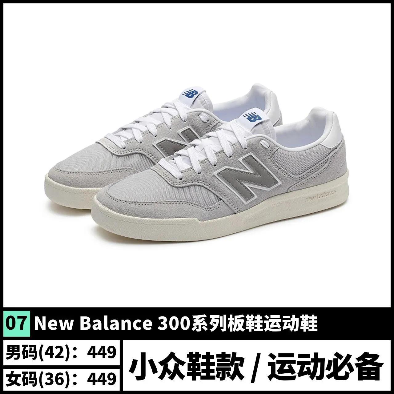 好穿又好看的爆款百搭鞋推荐,日常百搭鞋款推荐