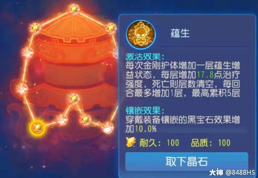 梦幻西游手游89勇武化生寺攻略