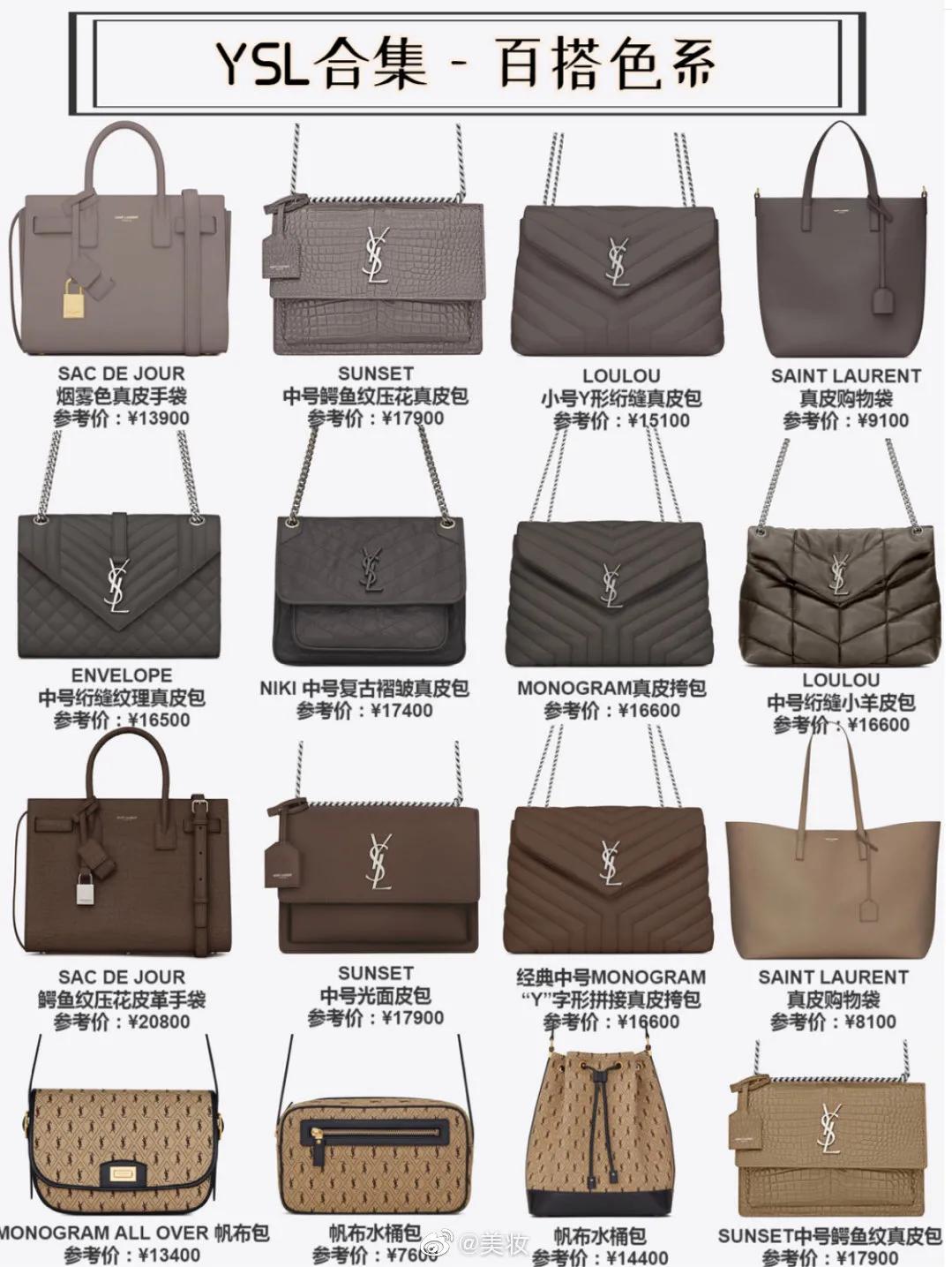 包包小香风小包ysl香奈儿巴黎世家,ysl包包goldensand