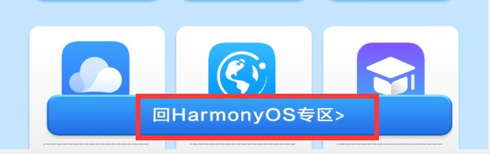 华为鸿蒙系统怎么升级3.0,鸿蒙系统手机怎么升级3.0