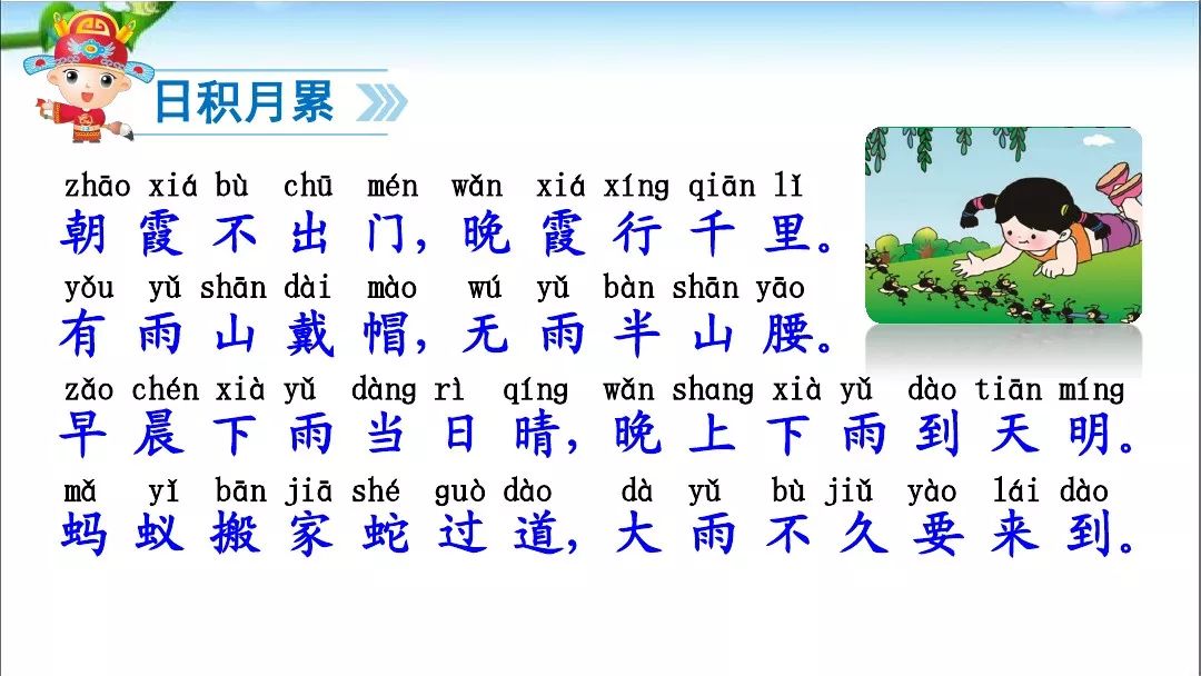 一年级语文下册夏夜多美同步练习,和大人一起读一年级下册夏夜多美