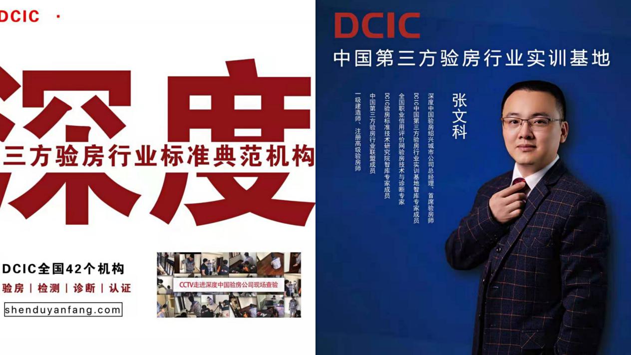 绍兴新装修验房正规机构,绍兴房屋验房检测报价