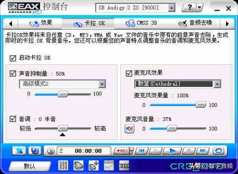 创新声卡k3调试教程,创新7.1声卡mx6调试教程