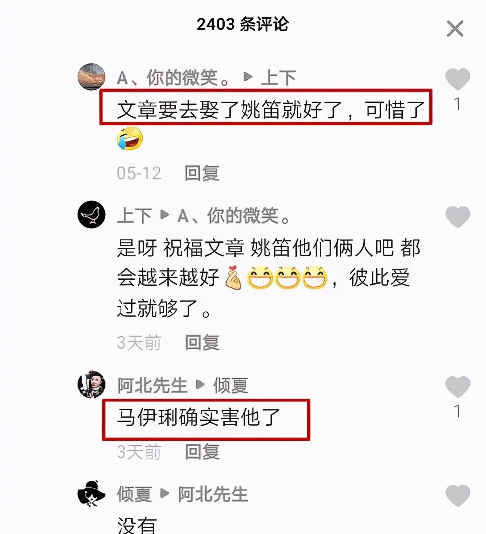 周一见文章姚笛,马伊琍文章什么时候出现的周一见