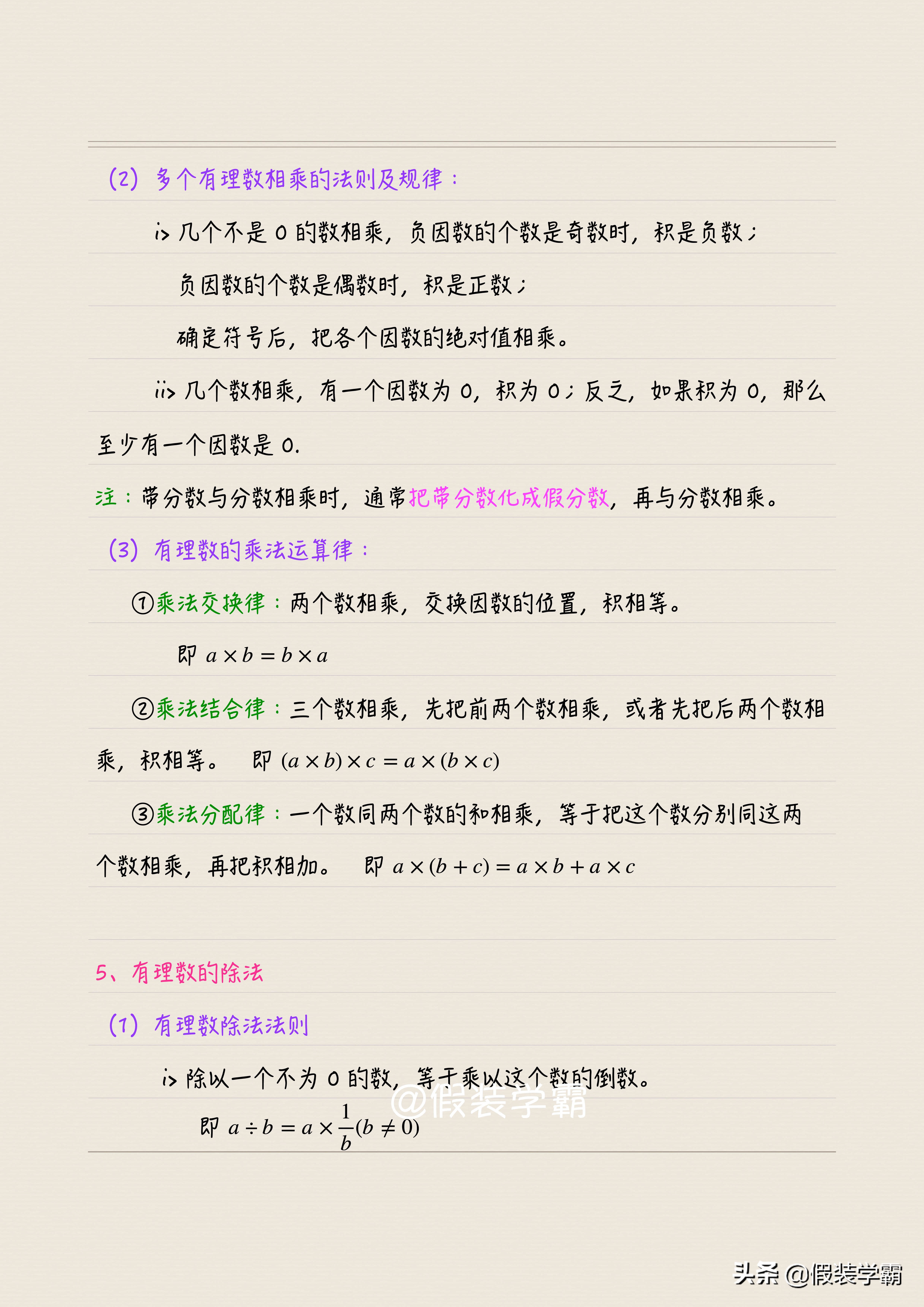七年级上册第一章有理数知识点,七年级上册数学有理数知识点讲解