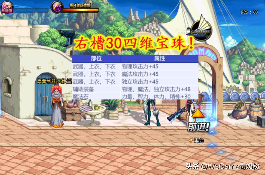 最新dnf宝珠附魔攻略,dnf现版本奶系buff完美附魔