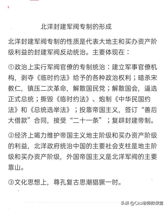 中国近代史期末复习提升七要点,中国近代史纲要选择题期末重点