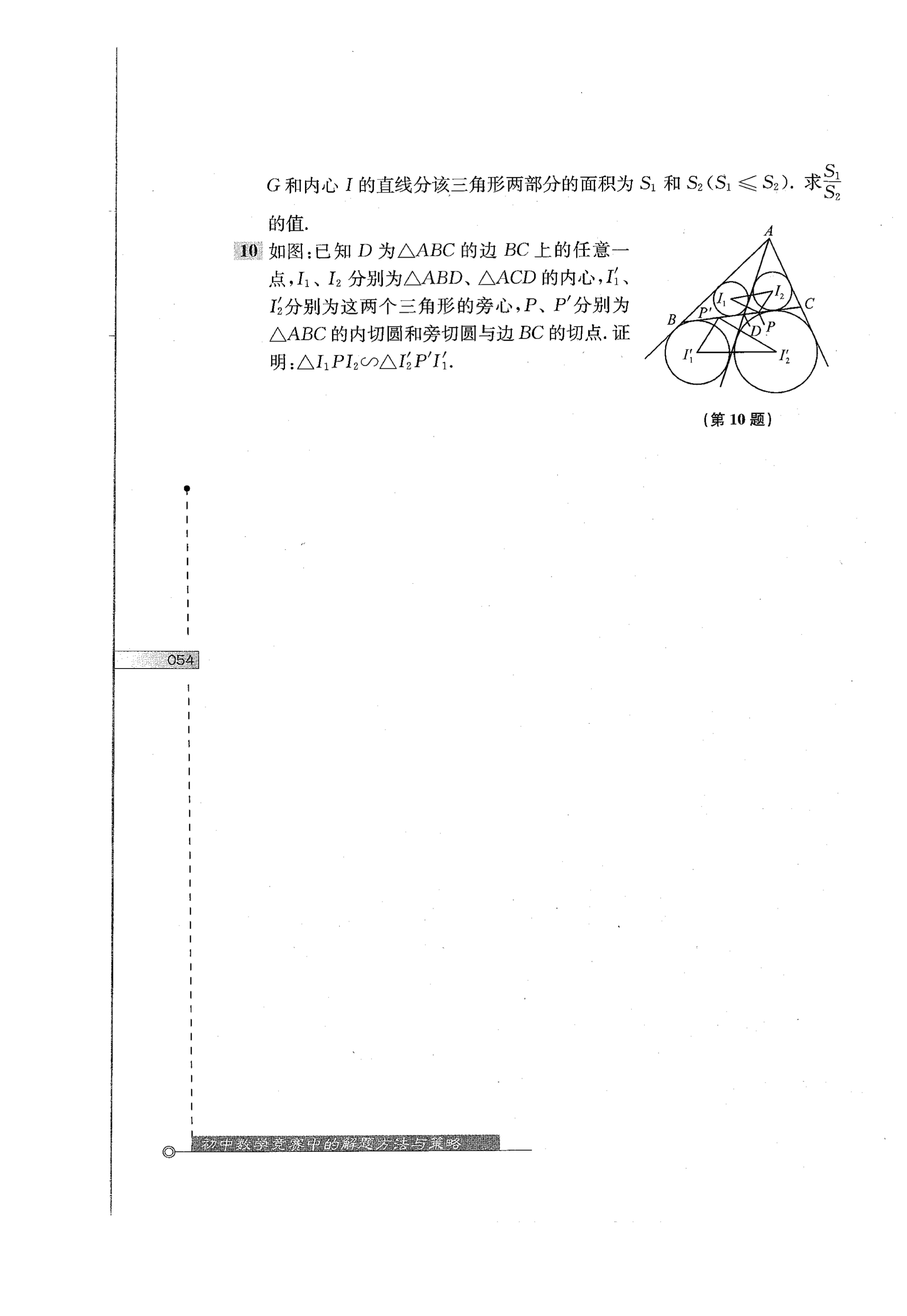 初中数学竞赛教程解题手册7年级,法国初中数学竞赛解题技巧