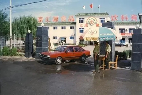 汇源果汁破产怎么生产,汇源果汁衰落事件