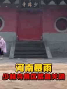 「150个西湖」倒灌郑州，“今天我不敢看河南人的朋友圈”