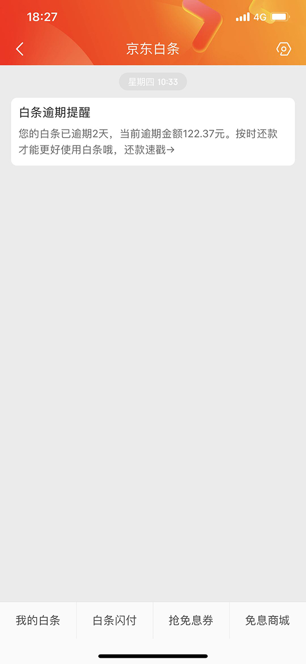 京东白条怎么设置付款方式,京东白条付款是用什么方式付款的