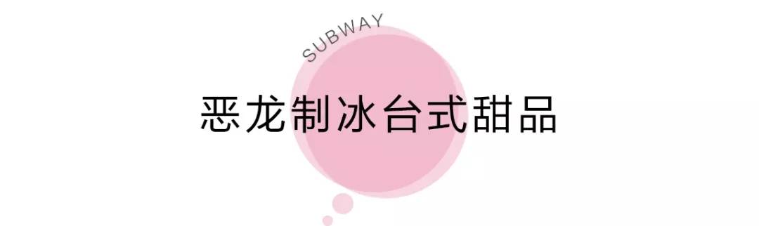 地铁14号线美食攻略,上海13号线地铁美食