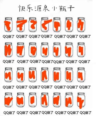 小学生们血泪控诉，QQ今天崩了吗？