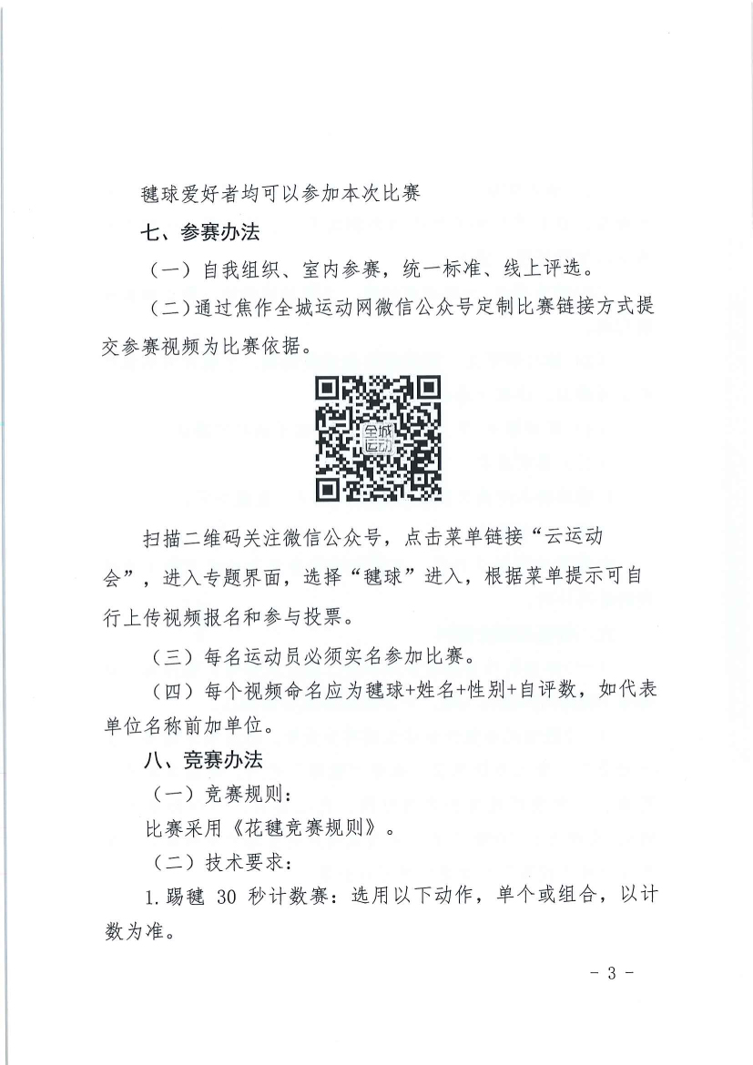 中国体育彩票网足彩开奖,中国体育彩票沁阳