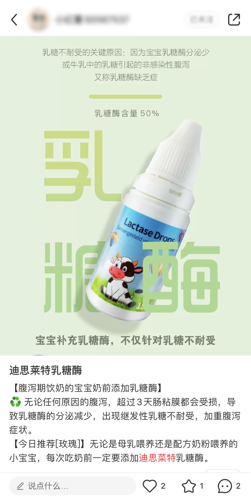 迪思莱特乳糖酶的危害,迪思莱特乳糖酶效果