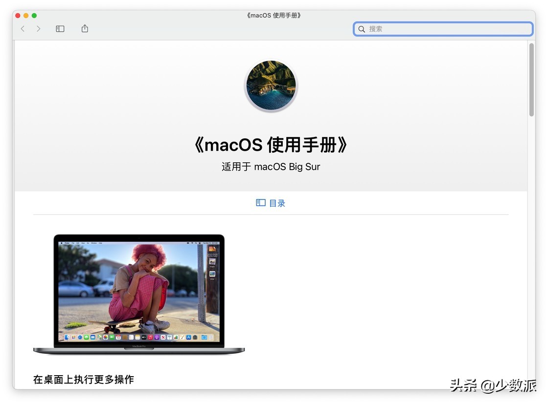 mac教程,mac桌面如何管理
