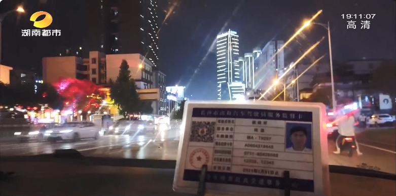 在长沙,一位的哥和一位代驾的夜晚