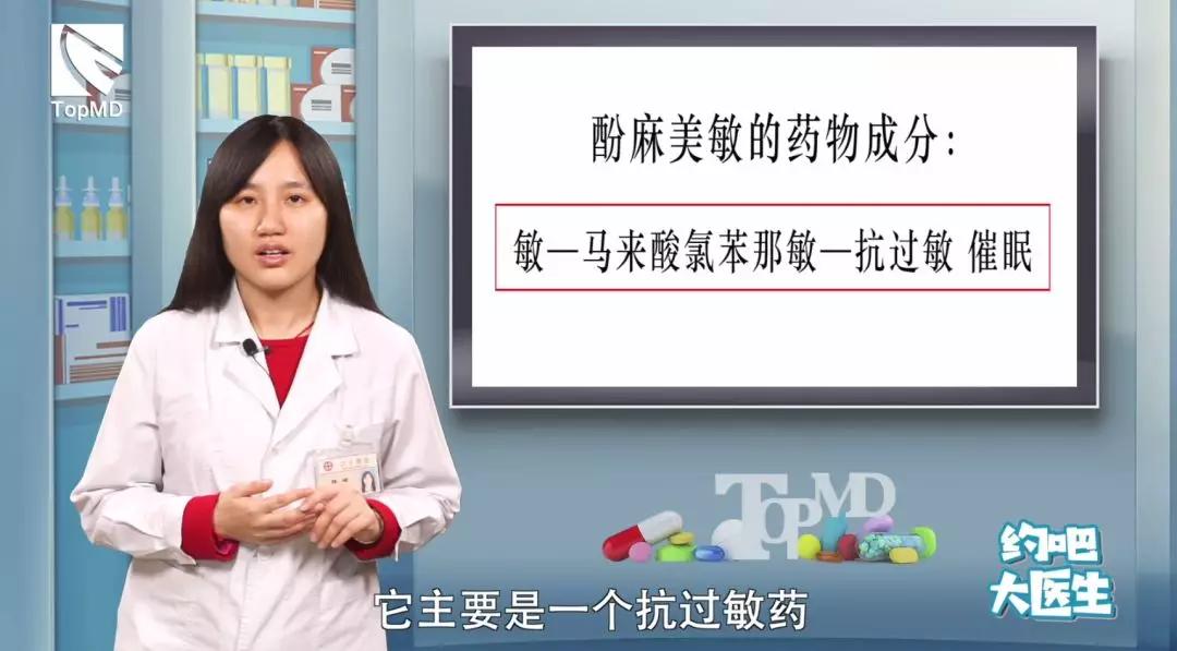 感冒喝了氨麻美敏片,感冒药酚麻美敏