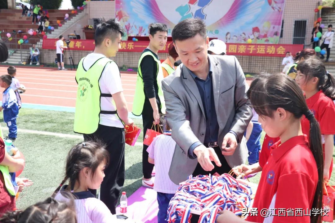 江西省西山学校第十七届运动会,江西省西山学校的幼儿园