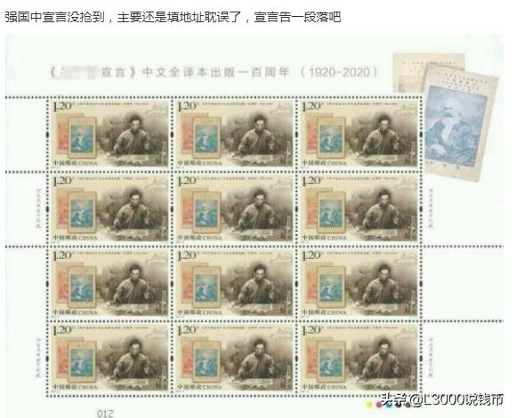 宣言封中封邮票行情 (宣言邮票封中封)