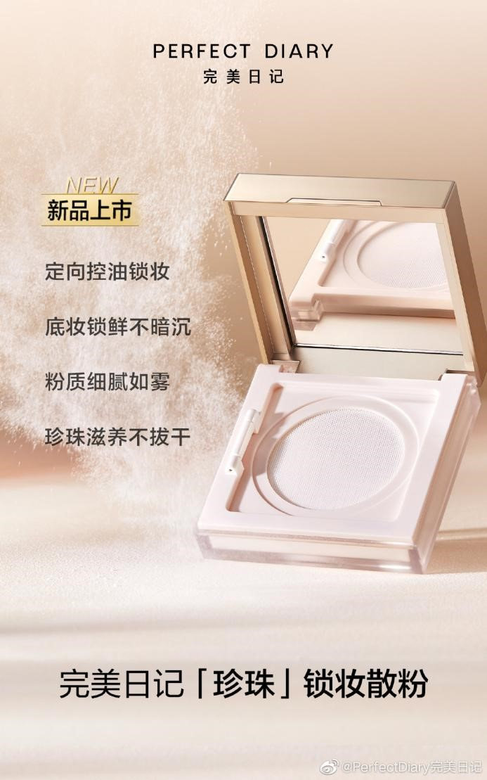 完美日记304,完美日记618销售量