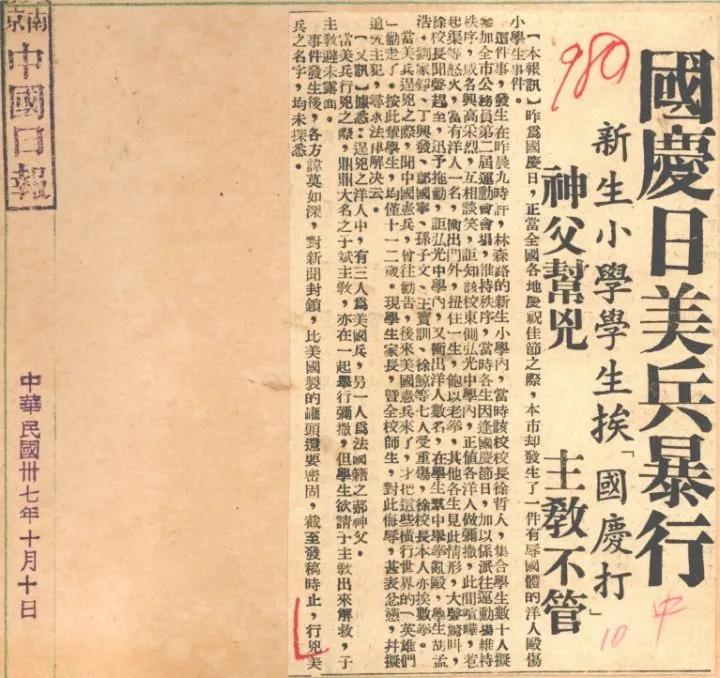 美国驻华使馆又献丑了，让我们对美国雇佣兵感恩？