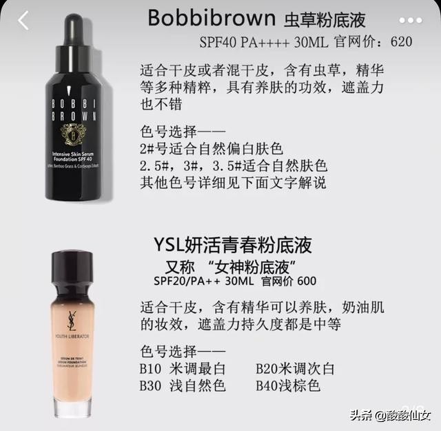干皮超好用粉底液，还有OMG李佳琦的一些推荐