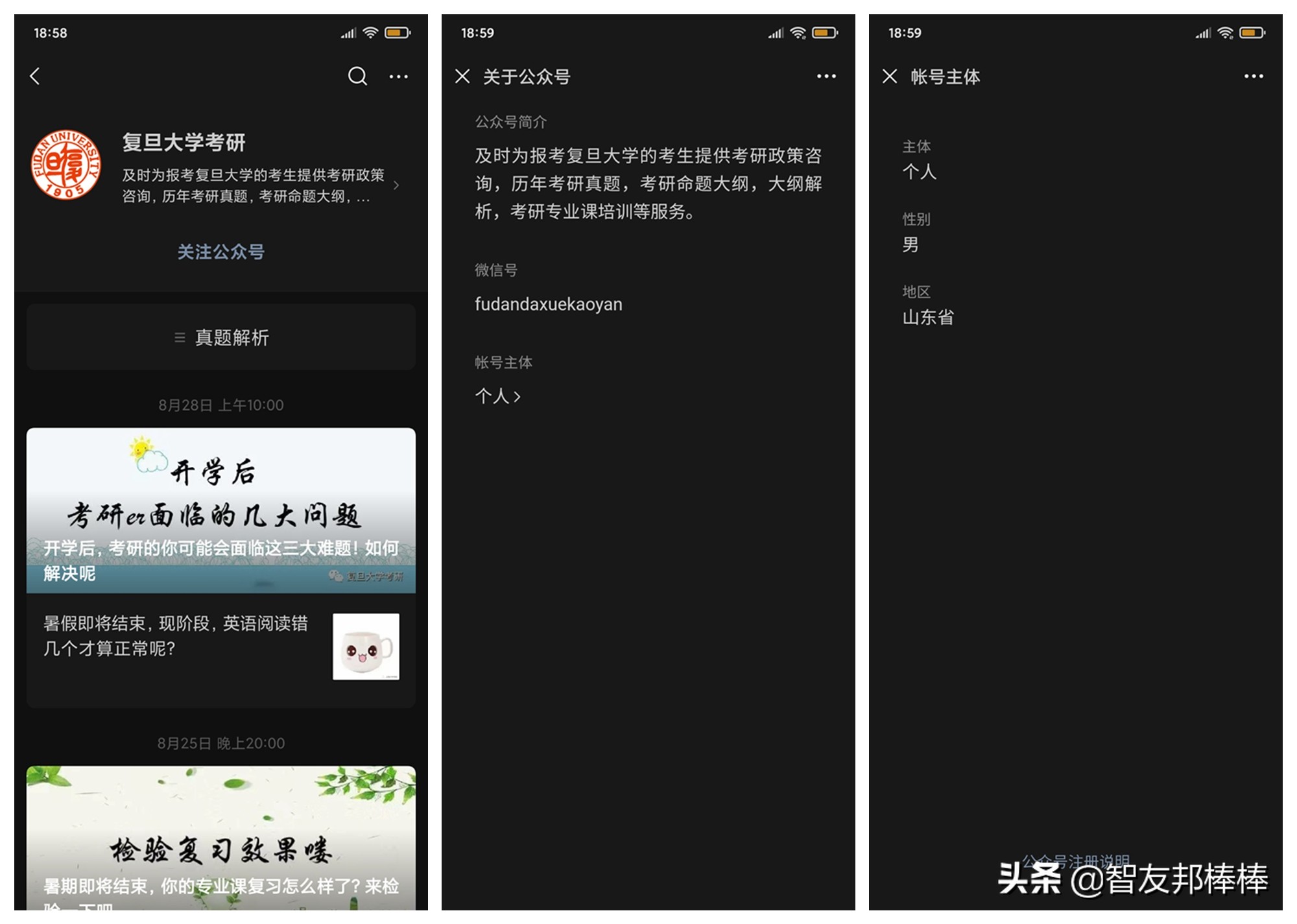 微信公众号鉴别,如何辨别微信公众号的真假