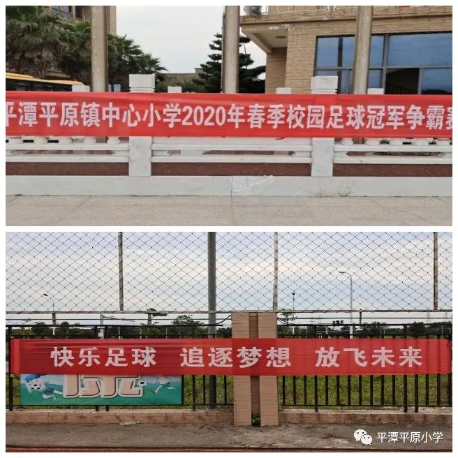 快乐足球追逐梦想放飞未来,快乐足球追逐梦想放飞未来海报