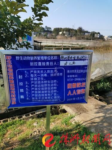 禁野令特种养殖,禁野后对特种养殖的补偿政策