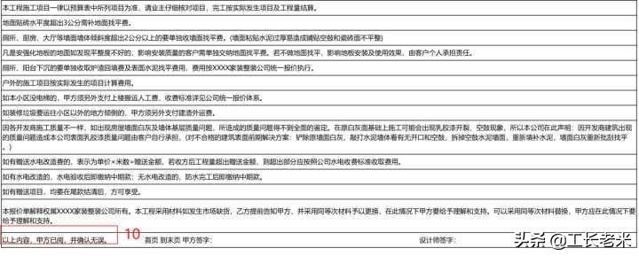 如何礼貌的拒绝装修公司,不靠谱装修公司的十大套路