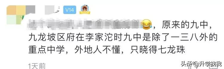重庆清华中学和清华大学有关系吗,这所中学被国务院点名