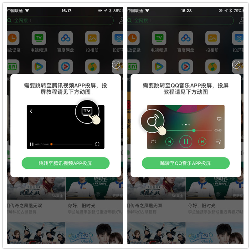老式电视如何投屏游戏,老电视变智能电视机