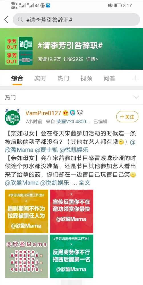 宋茜怒怼经纪人,宋茜回应粉丝撕工作室