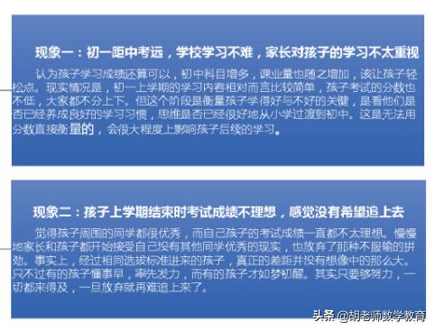 寒假如何提高孩子七年级数学成绩,七天如何提高七年级数学成绩