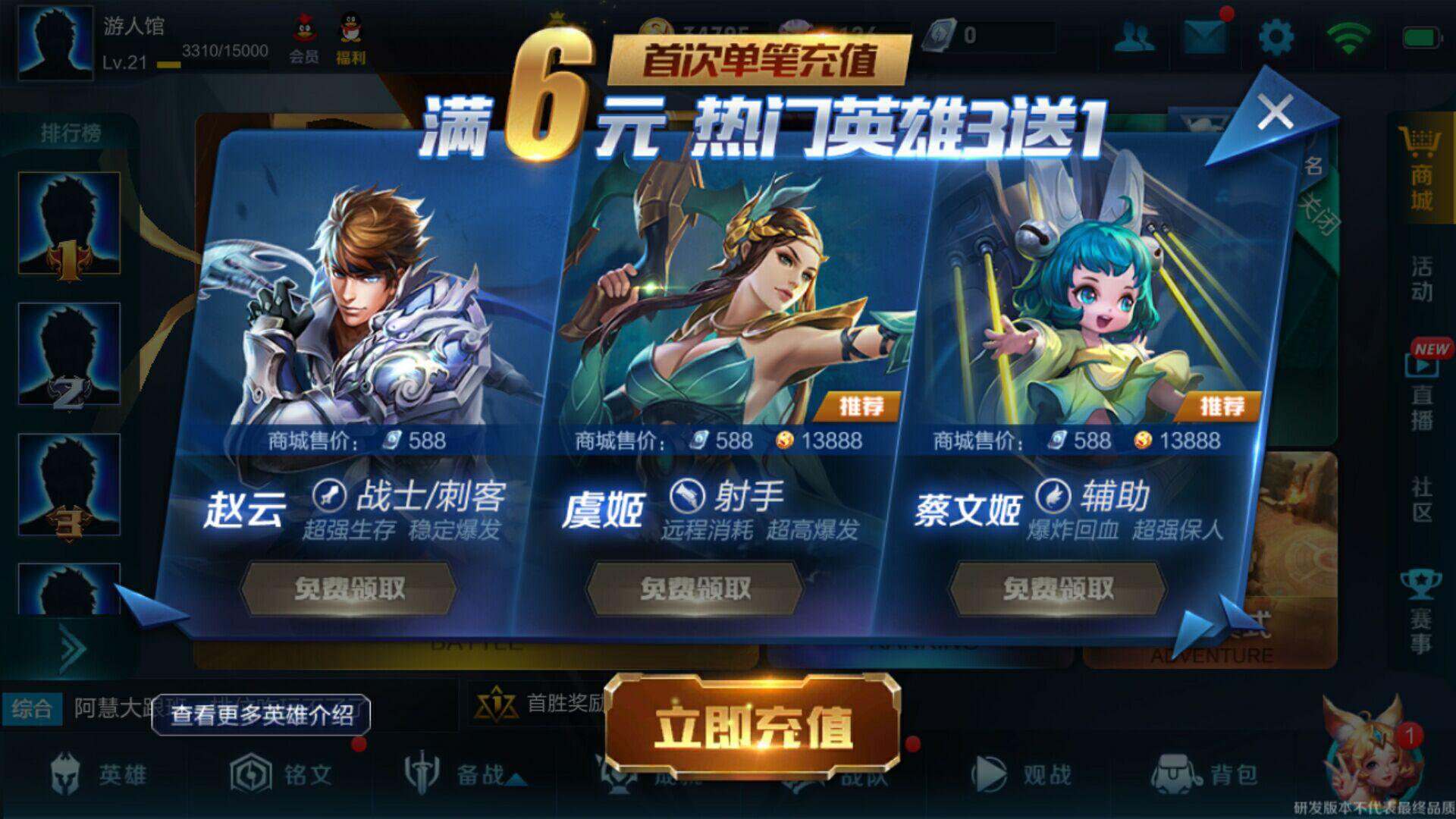 哪款游戏首充福利最高,花600块充游戏