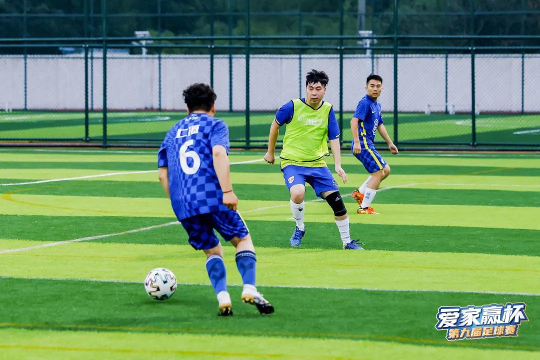 2023年第九届爱联杯直播回放,爱家赢足球赛